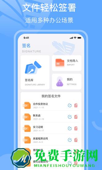 电子签名es设计软件
