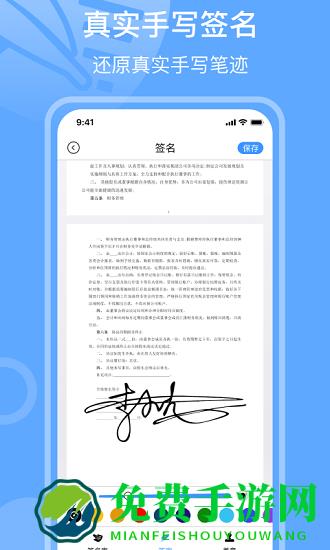 电子签名es设计软件