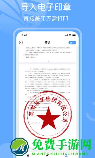 电子签名es设计软件