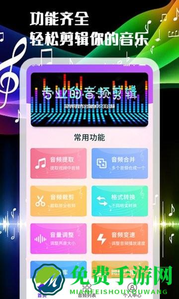 声河音乐剪辑手机版