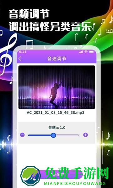 声河音乐剪辑手机版