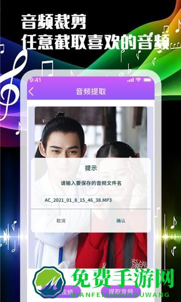 声河音乐剪辑手机版
