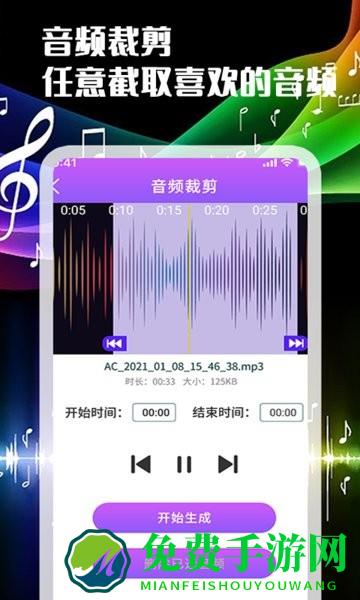 声河音乐剪辑手机版