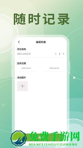 氢气冰箱整理助手软件