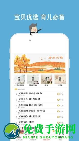 嘟嘟儿童歌曲精选