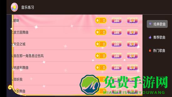 钢琴键盘演奏大师