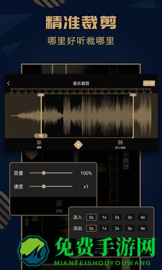 趣橙音乐剪辑精灵app下载