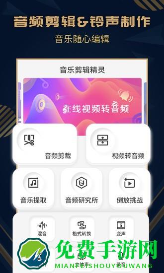 趣橙音乐剪辑精灵