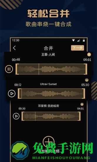 趣橙音乐剪辑精灵