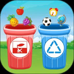 垃圾分类闯关游戏