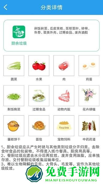 垃圾分类闯关游戏