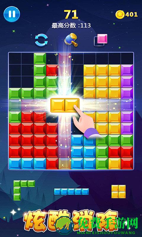 多牛百变方块游戏