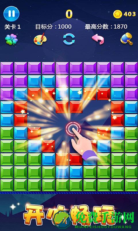 多牛百变方块游戏