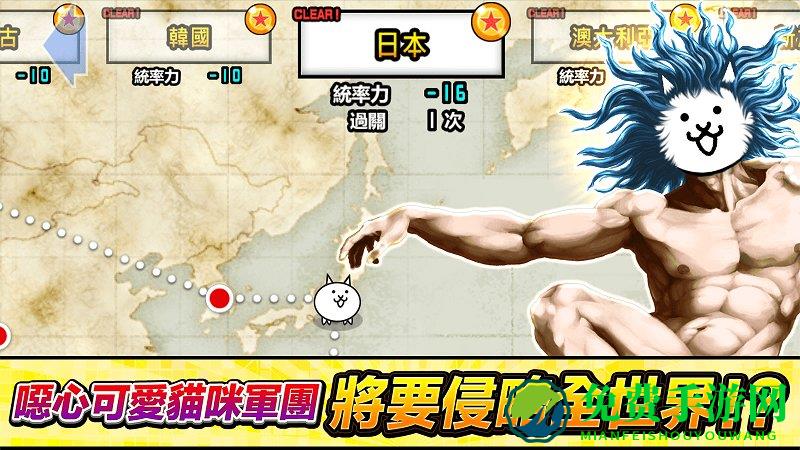 猫咪大战争台服官方正版