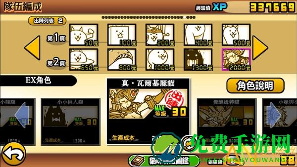 喵星人大战台服版最新正版(The Battle Cats)