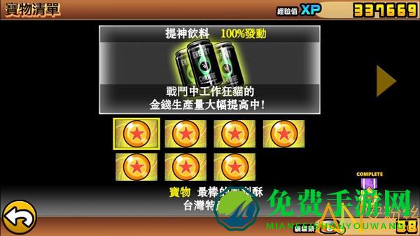 喵星人大战台服版最新正版(The Battle Cats)