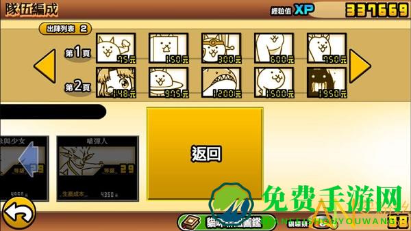 喵星人大战台服版最新正版(The Battle Cats)