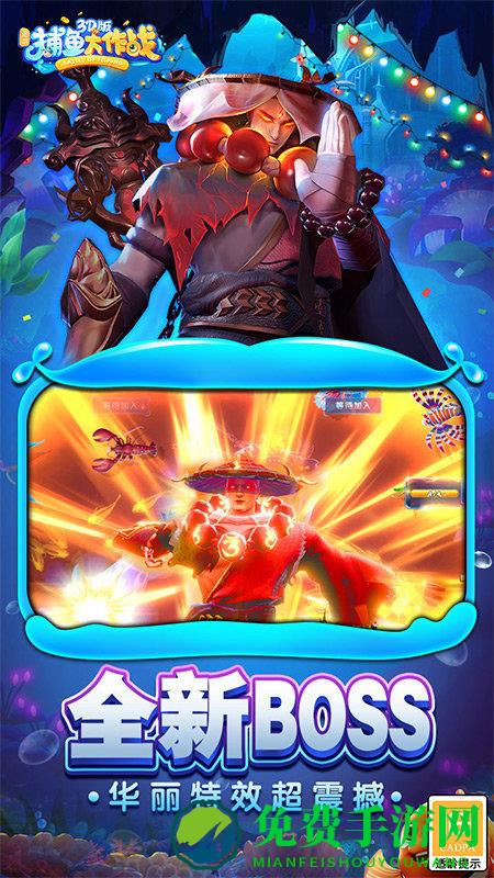 捕鱼大作战官网正版下载