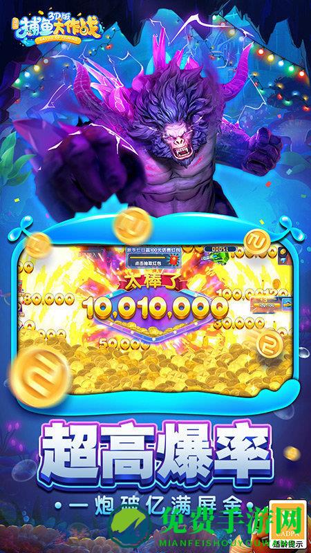 捕鱼大作战最新版本2025