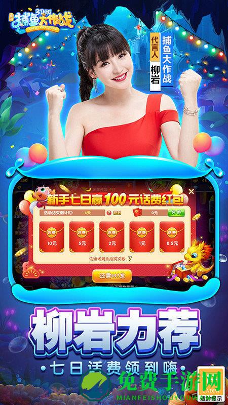 捕鱼大作战最新版本2025