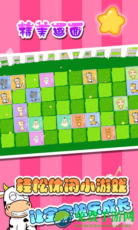 儿童宝宝认动物手机版