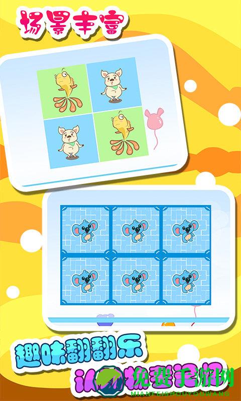 儿童宝宝认动物手机版