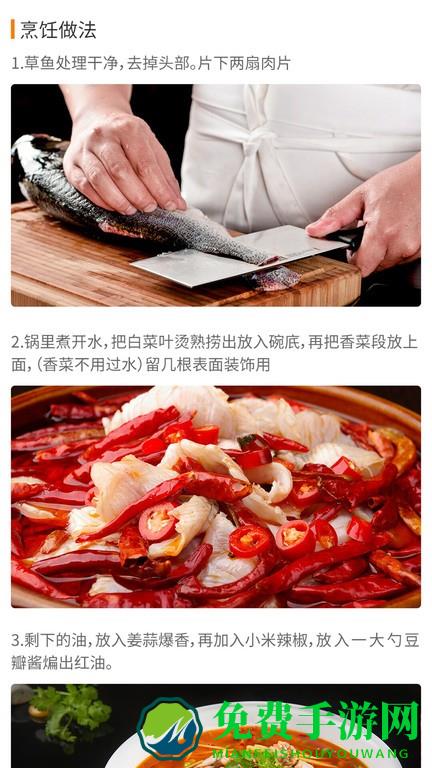 做菜达人手机版