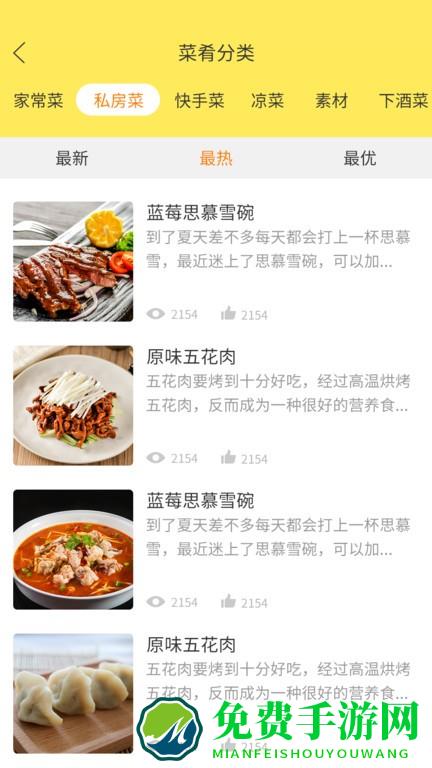 做菜达人手机版