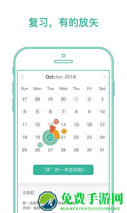 默默英语软件(墨墨背单词)