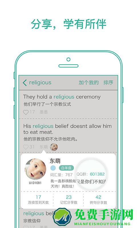 默默英语软件(墨墨背单词)