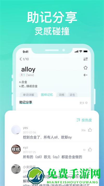 图样单词app
