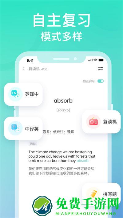 图样单词app