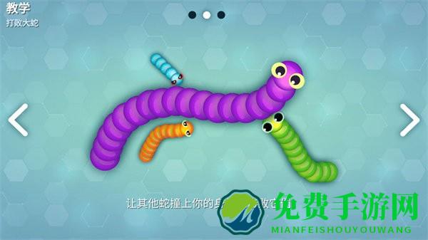 Snake.io贪吃蛇手机游戏