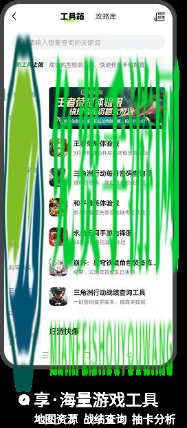 好游快爆云玩手机版