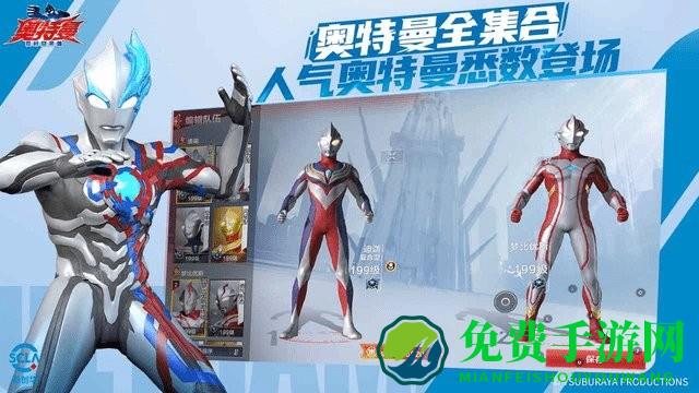 奥特曼超时空英雄官方正版(测试服)