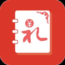 人情账簿app