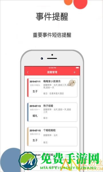 人情账簿软件下载