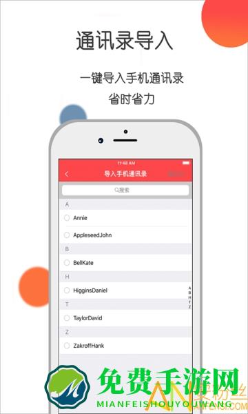 人情账簿app
