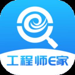 工程师e家app