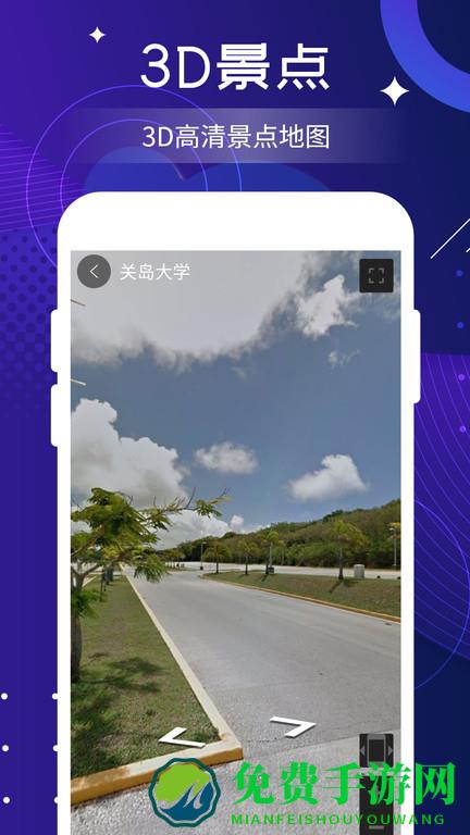 2024北斗实时高清卫星地图