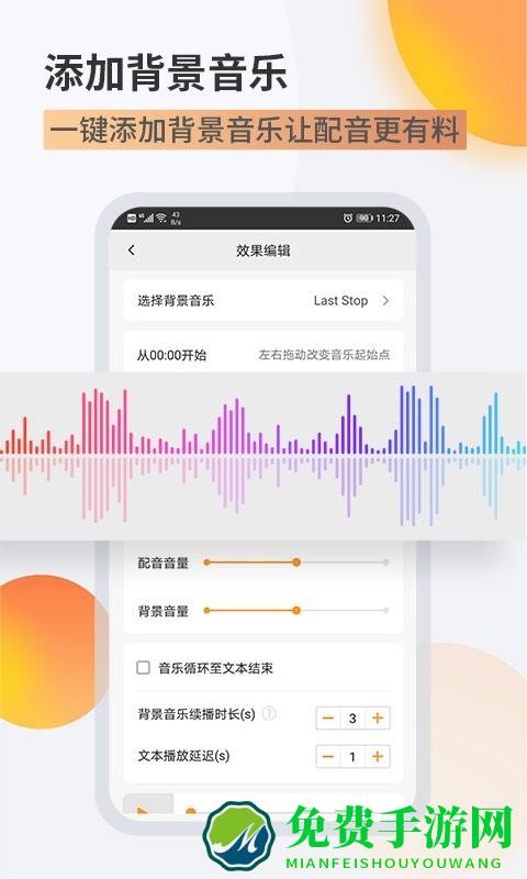金舟配音助手app