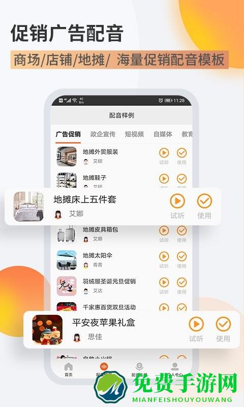 金舟配音助手app