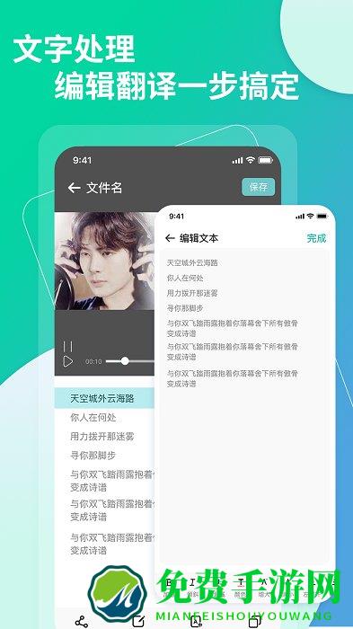 提取视频转文字app