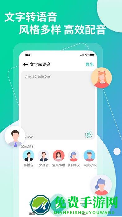 提取视频转文字app
