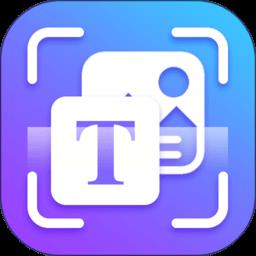 文字扫描ocr软件(改名为文字识别ocr)