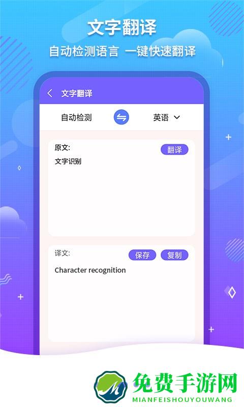 文字扫描ocr软件(改名为文字识别ocr)