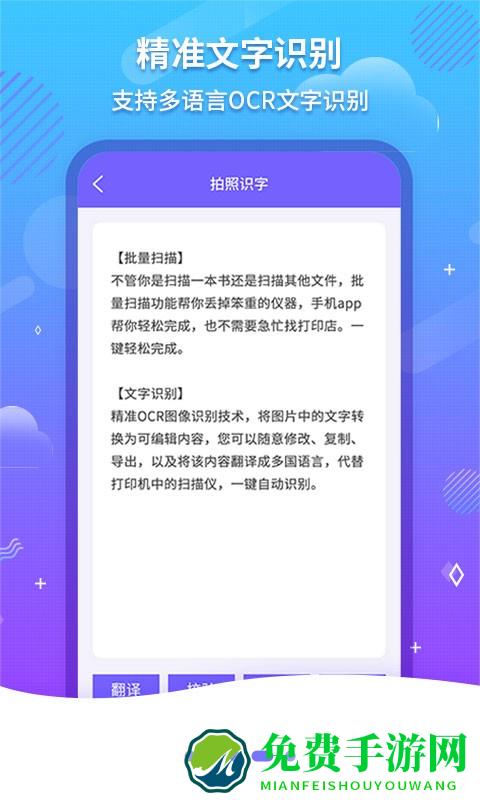 文字扫描ocr软件(改名为文字识别ocr)