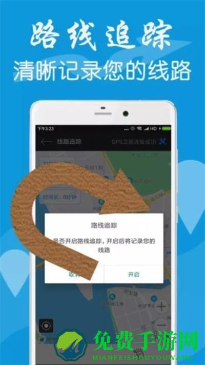 gps测量工具箱app