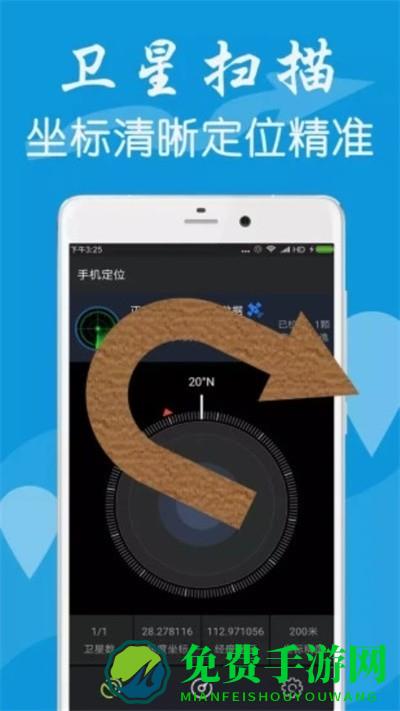 gps测量工具箱app