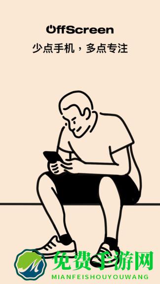 offscreen最新版本(屏幕时间统计)